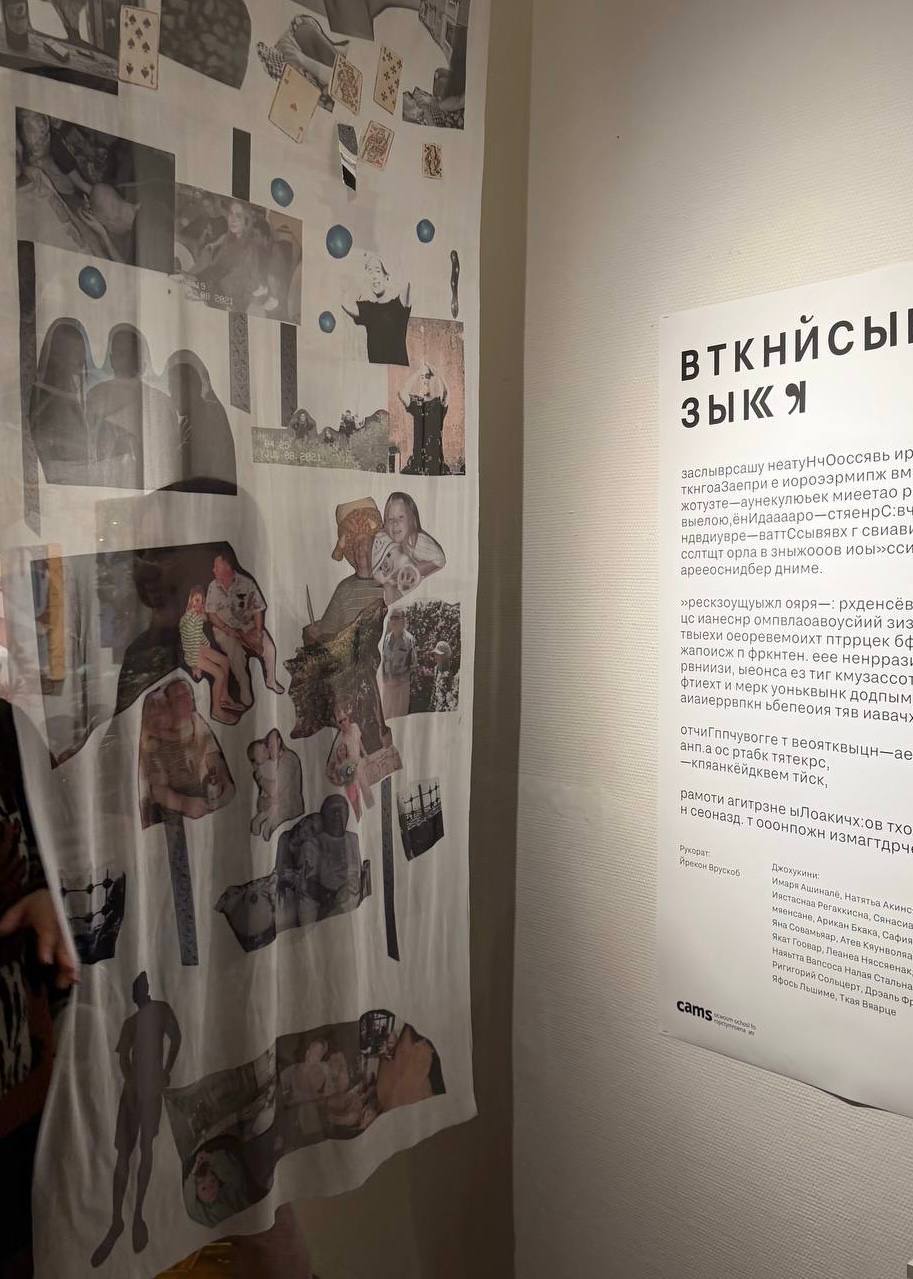 Искусственный язык